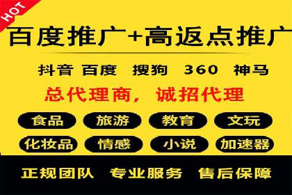 百度推广返点案例：提升广告效果与收益